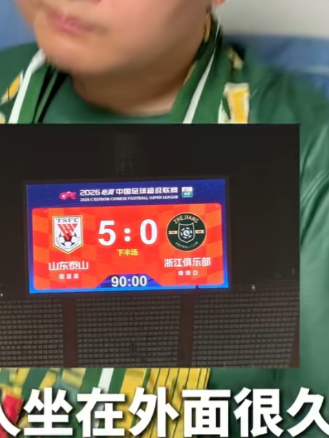 中超28轮山东泰山5：0大胜浙江，令很多浙江球迷感到不满！
本轮比赛的转折点在17分钟的那张红牌，如果浙江队不被罚下那一人的话，这场比赛的结果真的很难说，浙江队的那个小个子秃头外援，个人能力真的很强，一对一防守的情况下，山东队没有一个人能对得上这个点，浙江队在被罚下一人后被山东队快速进球，山东队的气