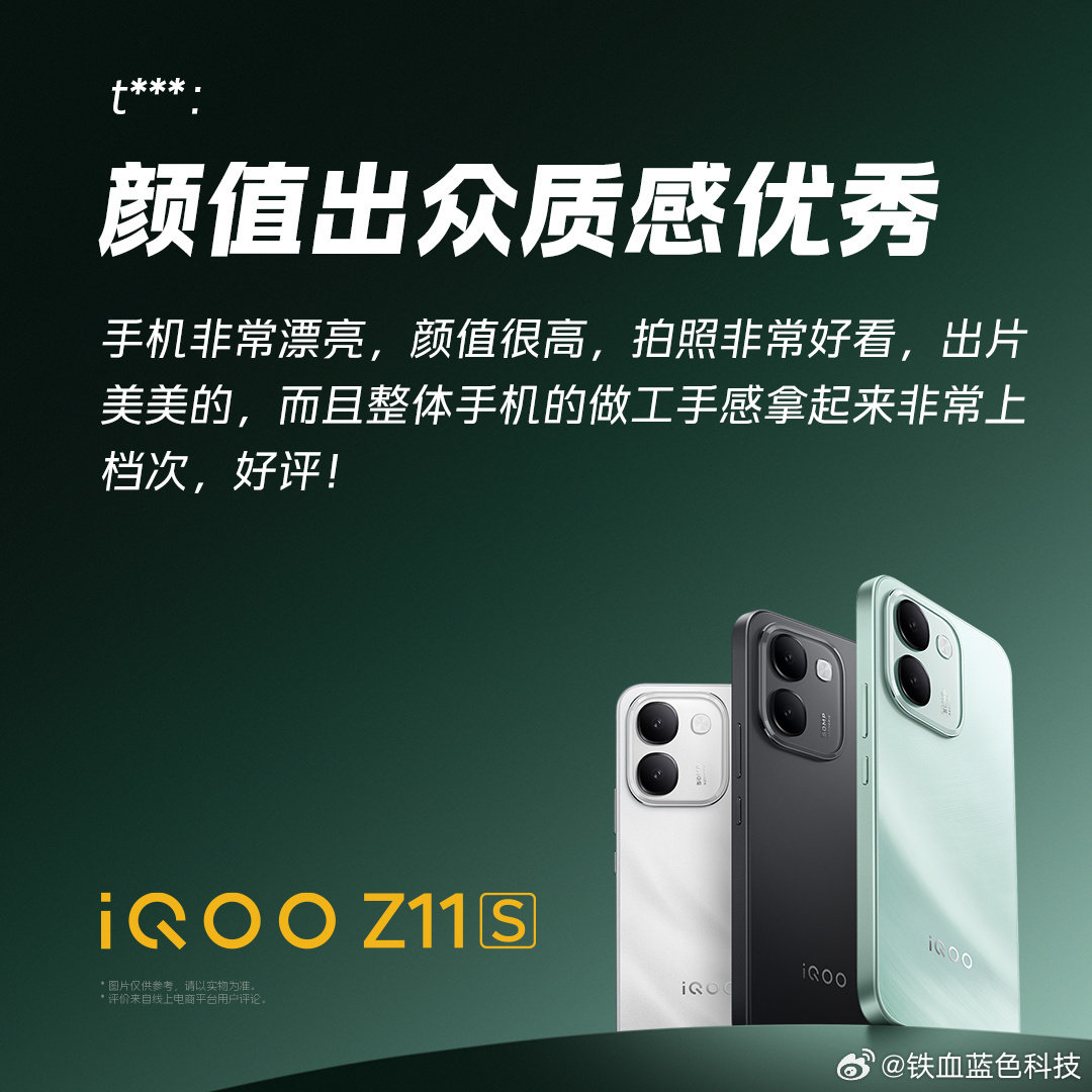 万级续航实至名归，#iqoo z11s##iQOO Z11S#这次的用户评价反响都很不错，可以看到很多用户在流畅性，屏幕性能方面给了很好评价！#iqoo[超话]# ​