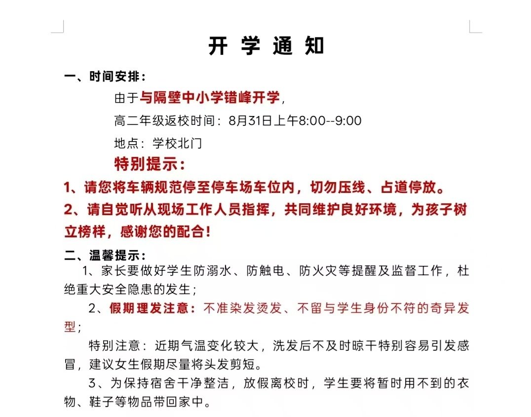 比生日在9.1更难绷的事来了 ​