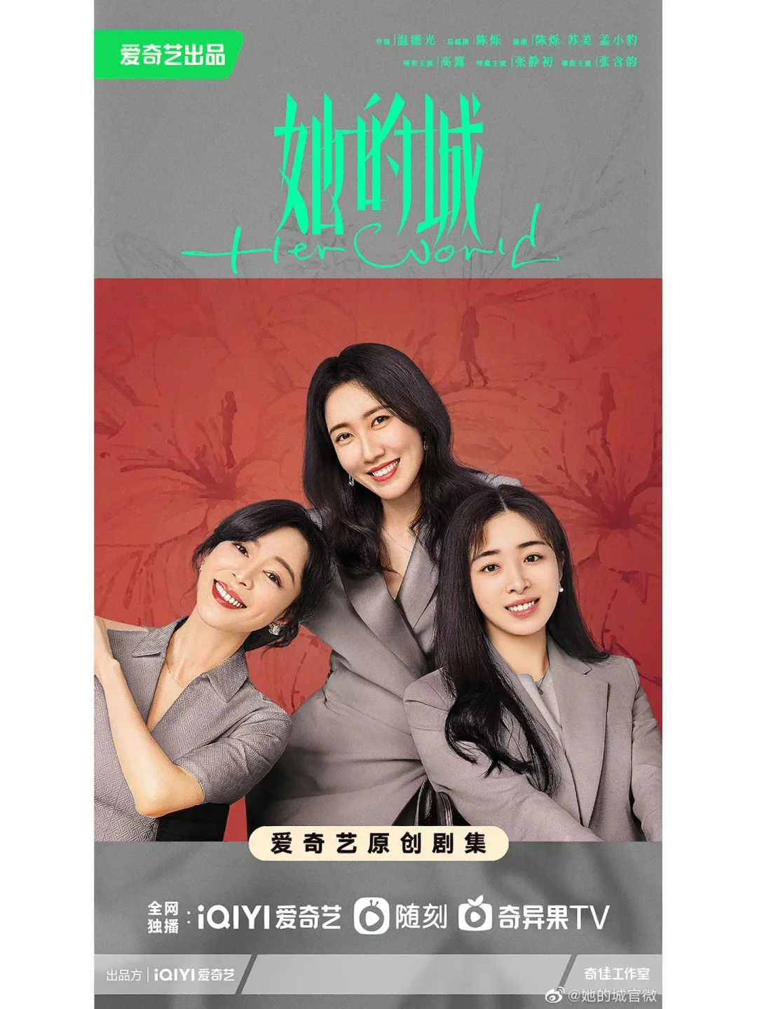 📺又一部❗️30➕❗️都市女性情感剧‼️她的城