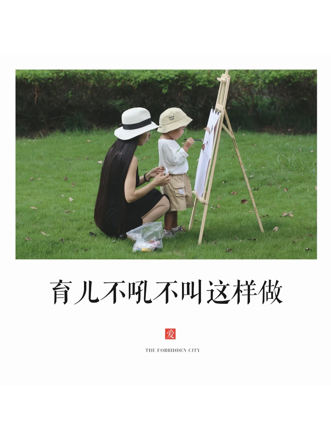 无条件的爱🤗|如何不吼不叫和孩子沟通？