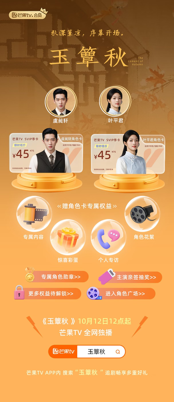 《玉簟秋》🥭角色卡上新！