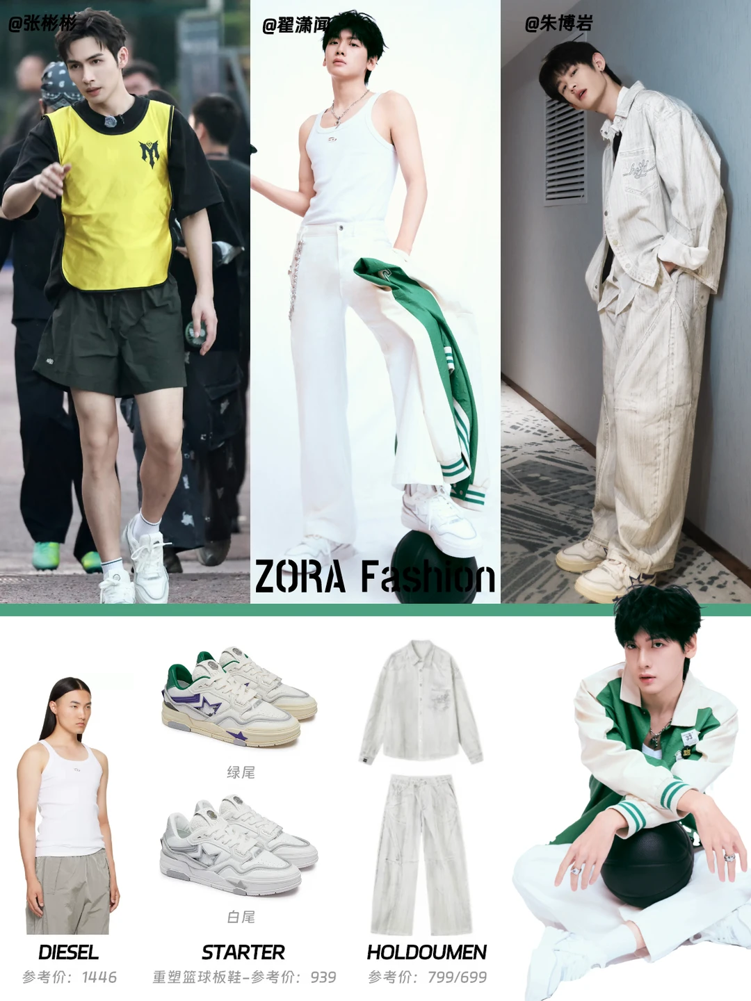 跟着披哥们披荆斩棘的私服也被我扒出来了✨