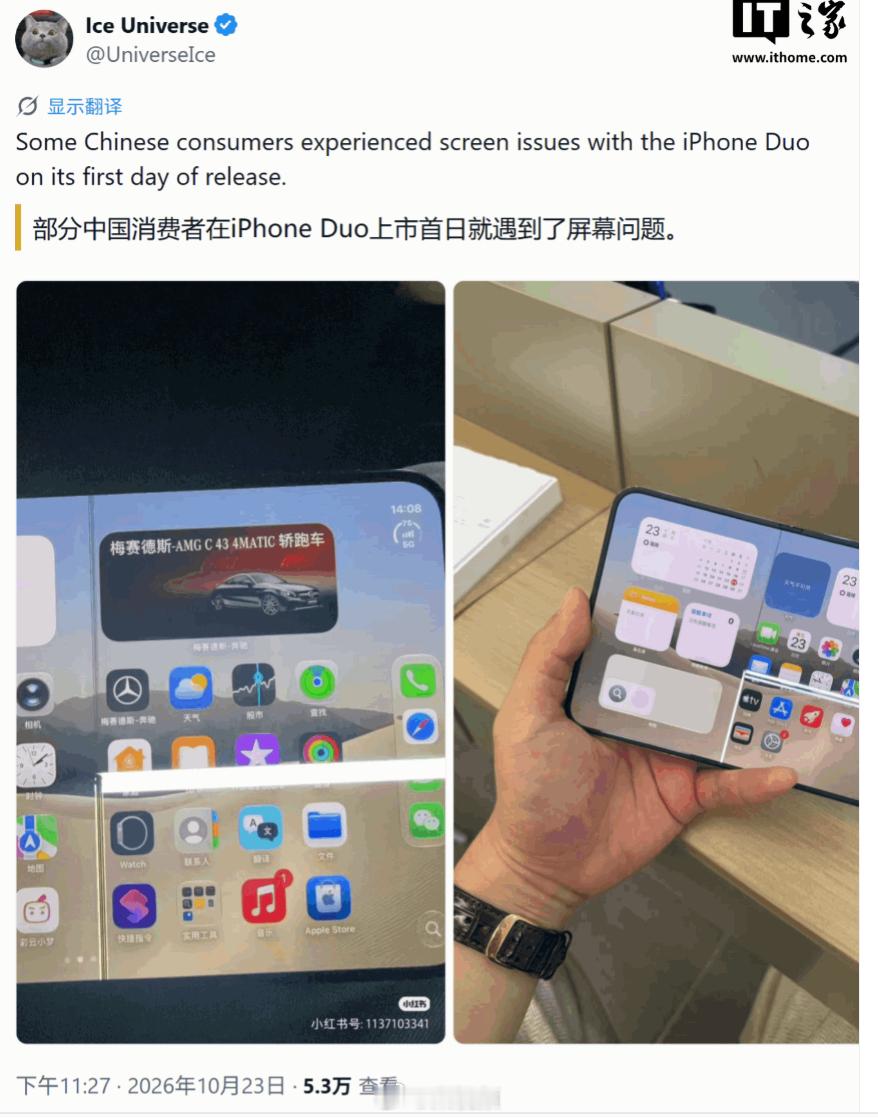 【#苹果客服回应iPhoneDuo屏幕开裂#】#苹果客服回应iPhoneDuo屏幕故障#苹果首款折叠 iPhone Duo 开售首日，在社交媒体上就开始流传多张内屏出现裂纹的照片。

据报道，裂纹多沿折叠线向屏幕中心延伸，并向右侧边缘出现一排疑似坏点，损坏形态较为相似。

10月24日，就此事咨询苹果线上客服，客服表示以 ​