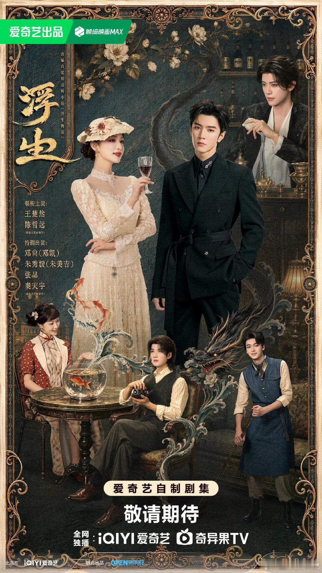 #陈哲远[超话]##陈哲远浮生##陈哲远敖炽# [心][心][心] ​