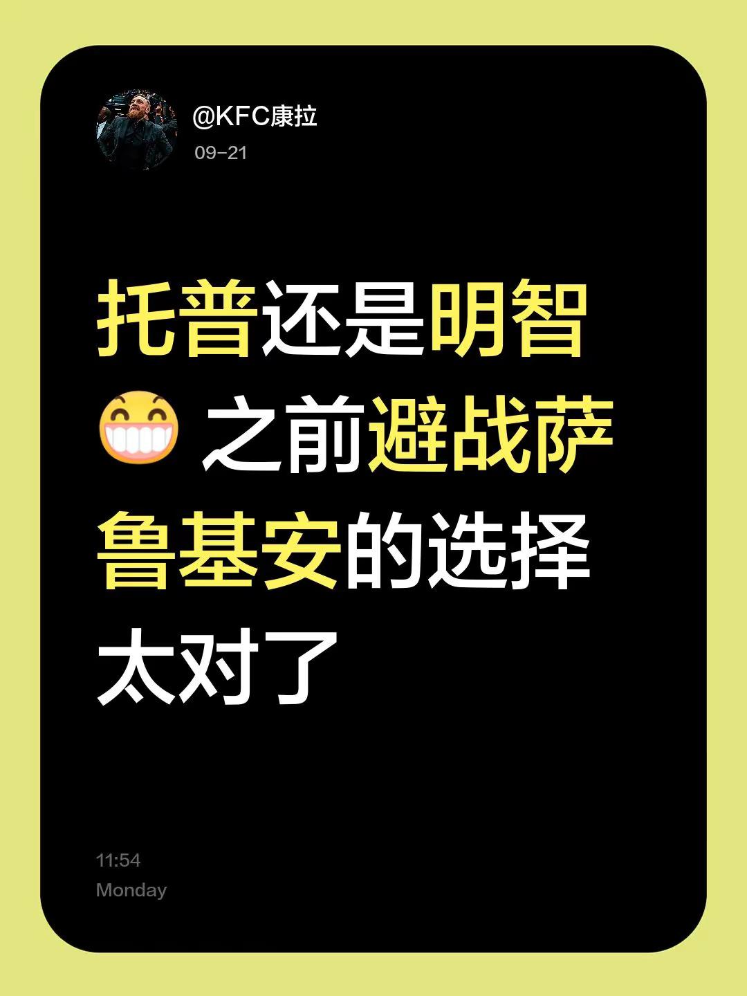 托普还是明智 之前避战萨鲁基安的选择太对了托普利亚 萨鲁基安 托普利亚 鲁飞 ufc