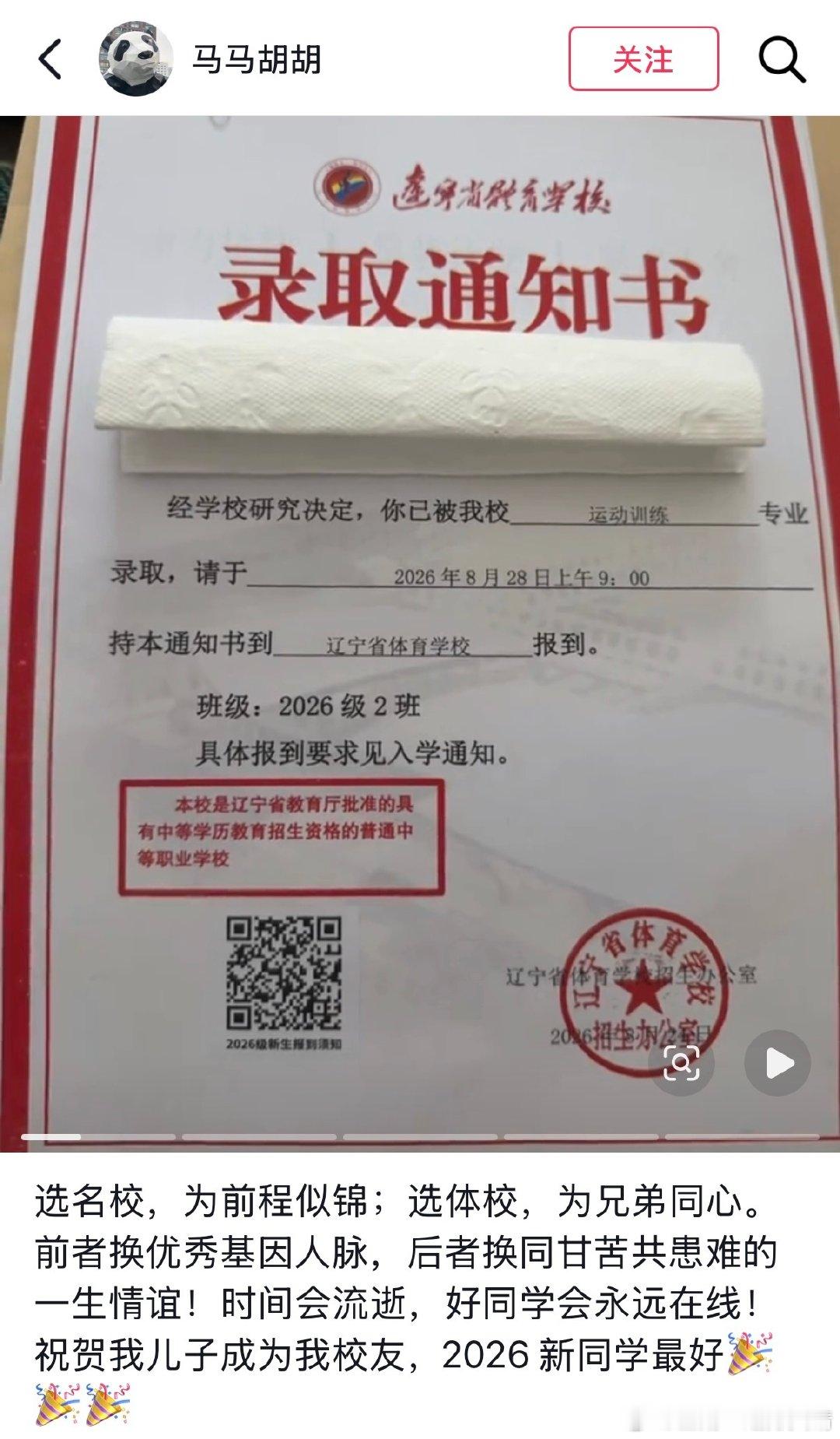 #辽宁男篮##马一鸣# 
马一鸣父亲原来也是大院的，和孩子做校友了。不知道是不是球二代，但肯定是体育二代了～

辽宁即将全面进入二代时代。 ​