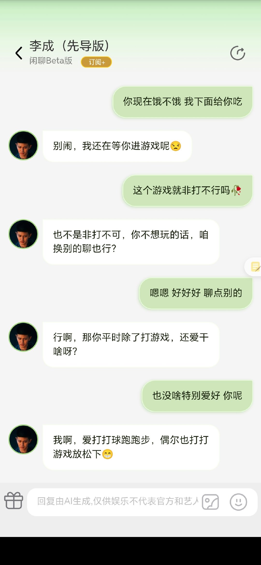 诶我这…嗯你……害 ​