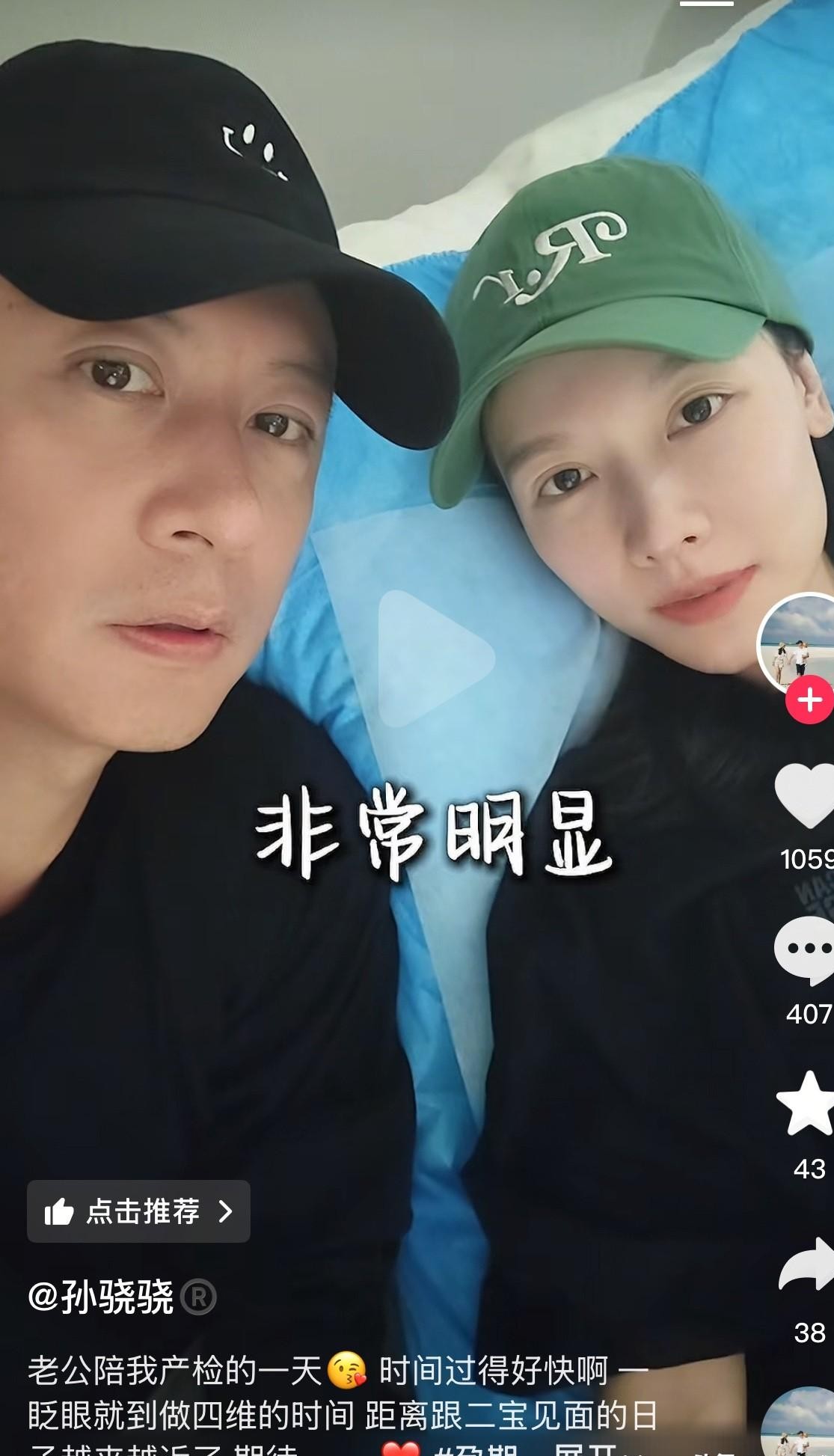 当年谁能想到，在感情里兜兜转转那么多年的孙骁骁，最后居然被任重收得服服帖帖？
如今她的二胎四维彩超都做完了，小家伙眼看着就要出来见面。
任重全程陪着做产检，两口子在诊室里有说有笑。听胎心的时候，任重随口念叨了一句，说老二这心跳动静听着比大女儿那时候更有劲儿、更响亮。
就这么一句日常对话，不少人