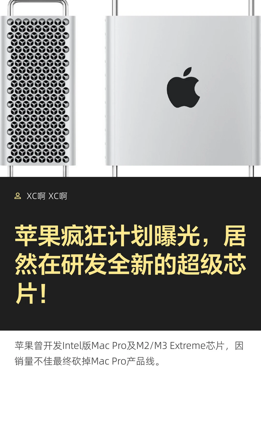 苹果疯狂计划曝光，居然在研发全新的超级芯