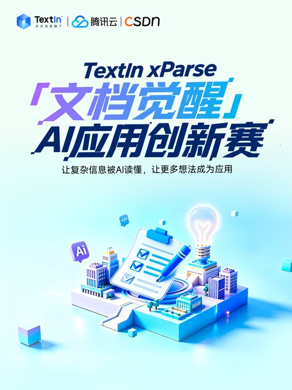 2.5万现金奖池！AI应用创新赛正式开启📢