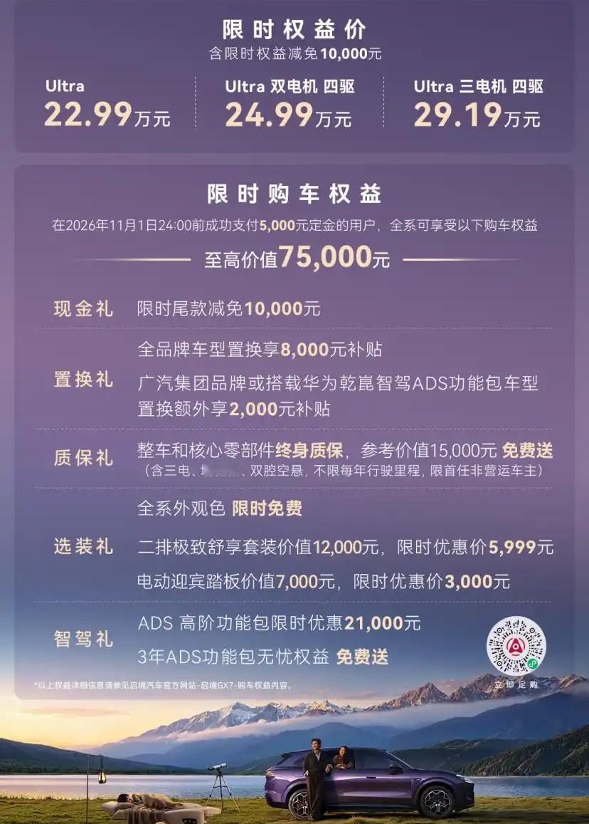 9月份五座suv销量

1 特斯拉Model Y 纯电 51173 
2 吉利银河星愿 纯电 48080 
3 比亚迪宋Ultra 插混 30283 
4 零跑A10 纯电 30512 
5 比亚迪元UP 纯电 25919

启境GX7——阔五座智能百变SUV以四大核心尖点实力，集百变空间、华为全维