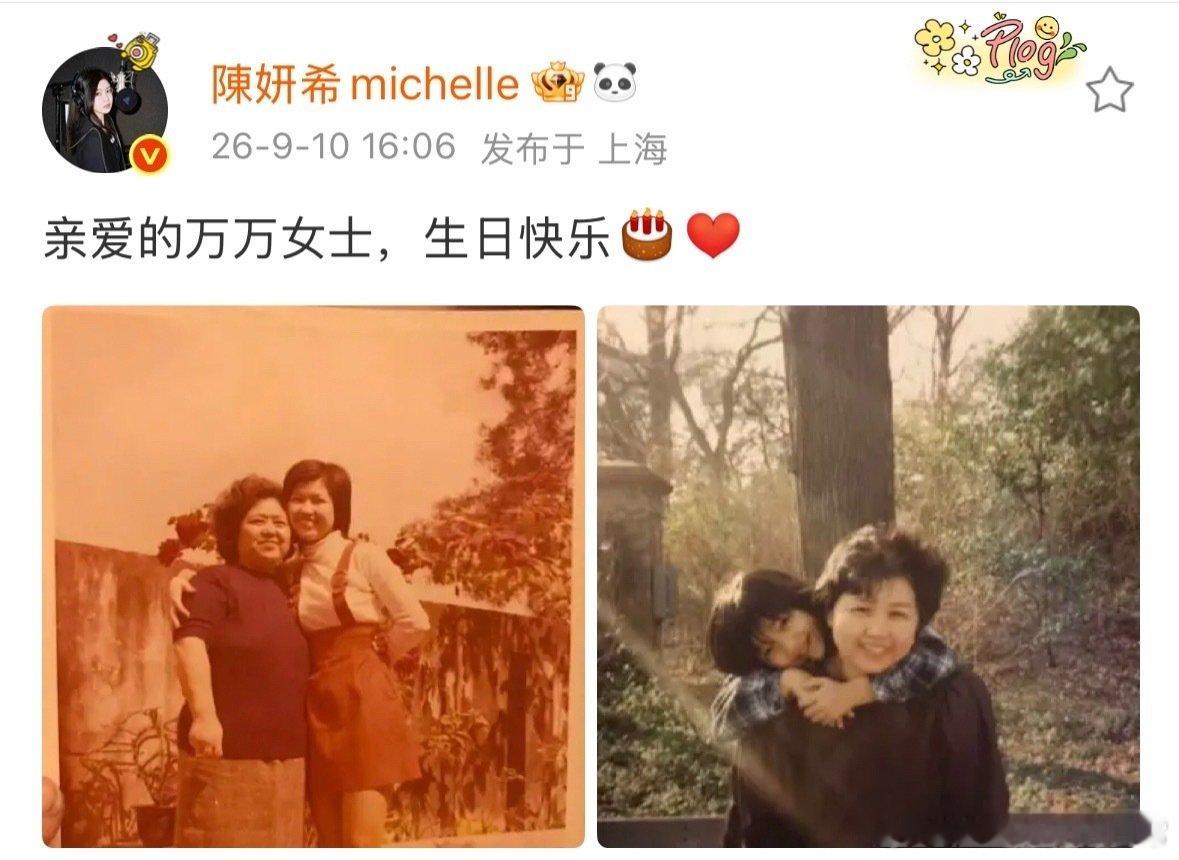 #陈妍希发文为妈妈庆生##陈妍希祝妈妈生日快乐# 陈妍希发文为妈妈庆生，被妈妈背着的小妍希太萌了。母女俩笑容好治愈，祝万万女士生日快乐！ ​