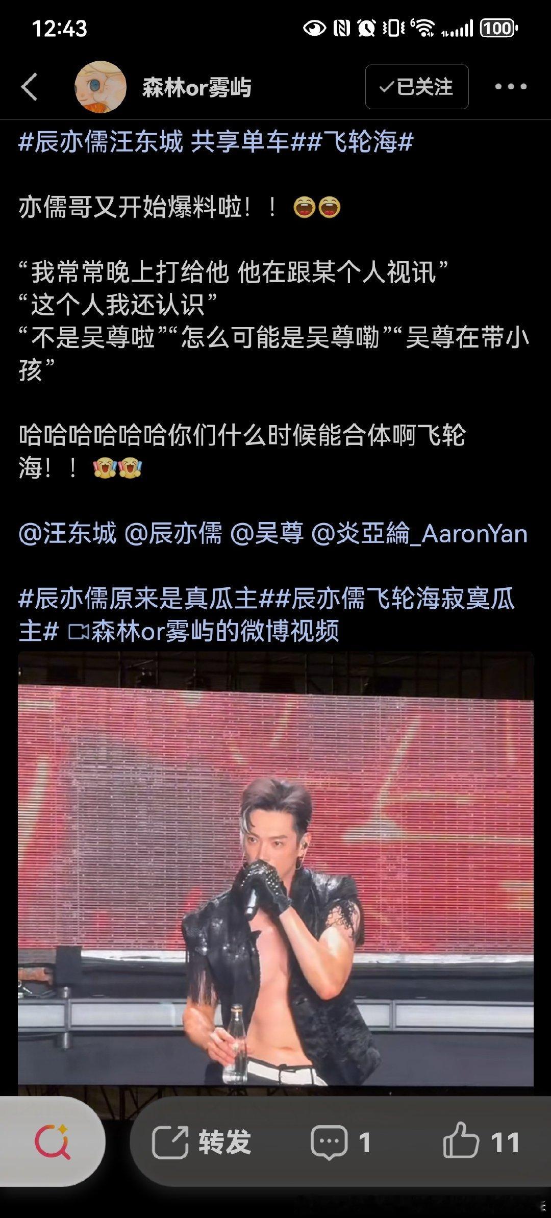猜到了，我的山地两用自行车指导表哥吴秉孺表哥，炎亚纶表哥，我有一辆4980买的山地两用自行车，上面有很多星星，所以也被叫做星星粉专坐，张杰星星粉痛车，捷安特，全城寻不到第二辆，全城唯独就这么一辆 ​