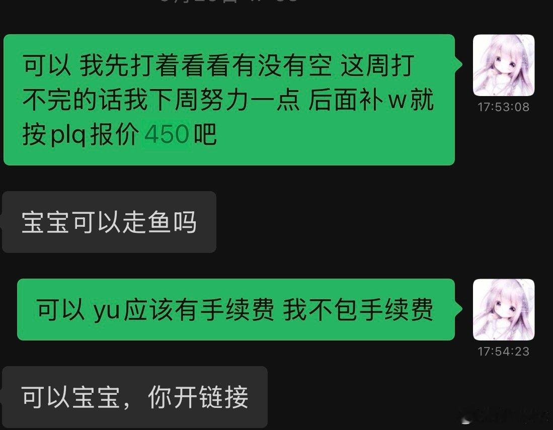 #荣耀茶话会[超话]#  想问问大家 之前不懂scj接了一个赛季初450乔缘金包w战 我们约定先打标后补分 领标后我给她打了92评分游走万强 多送了少司缘金50和乔金 现在不想补分了怎么办 有点后悔…如果退款的话我该退多少啊…#王者荣耀##代打# ​