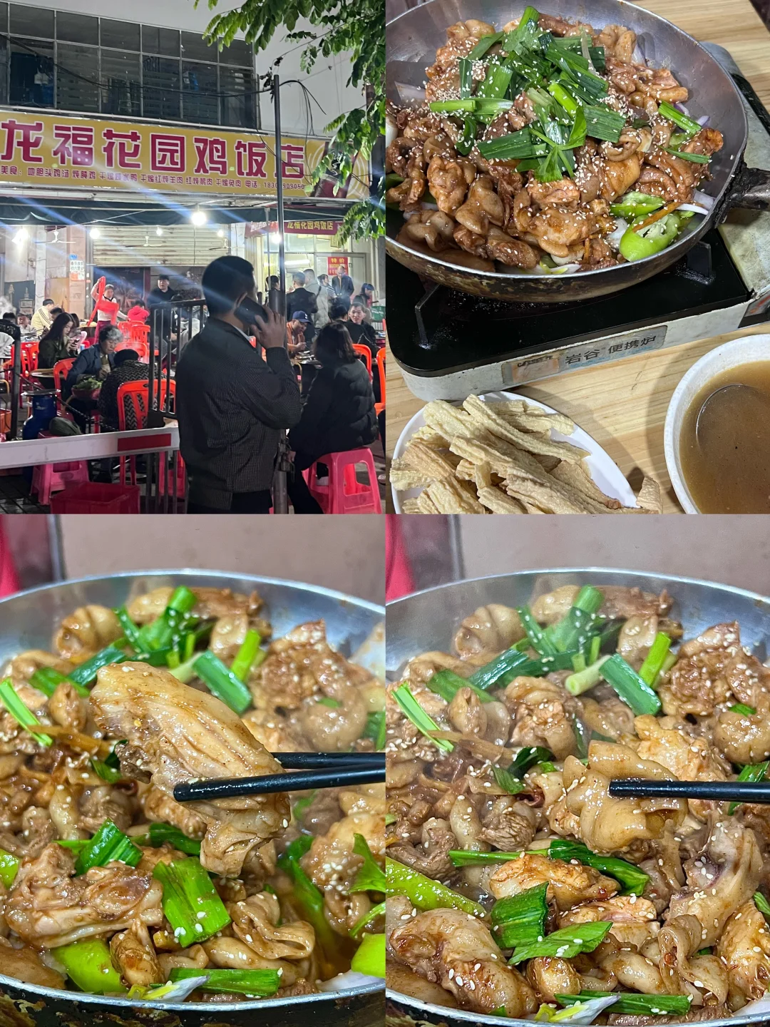 来吃了海口本地人推荐的干煸鸡！