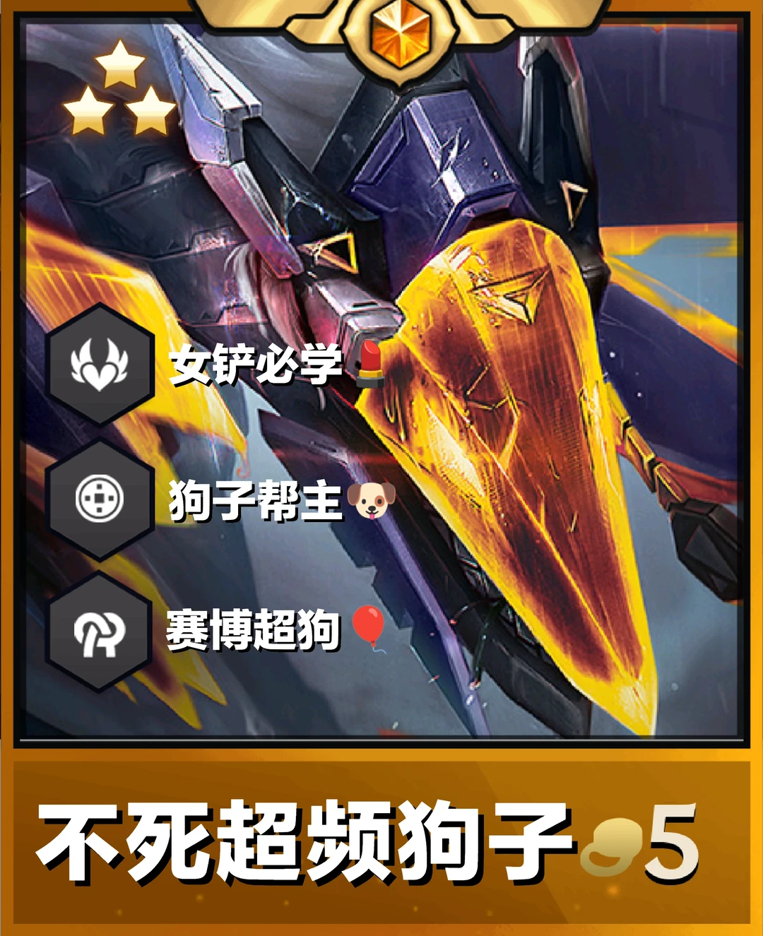 姐妹们！不死纳亚菲利新理解超好上分！！