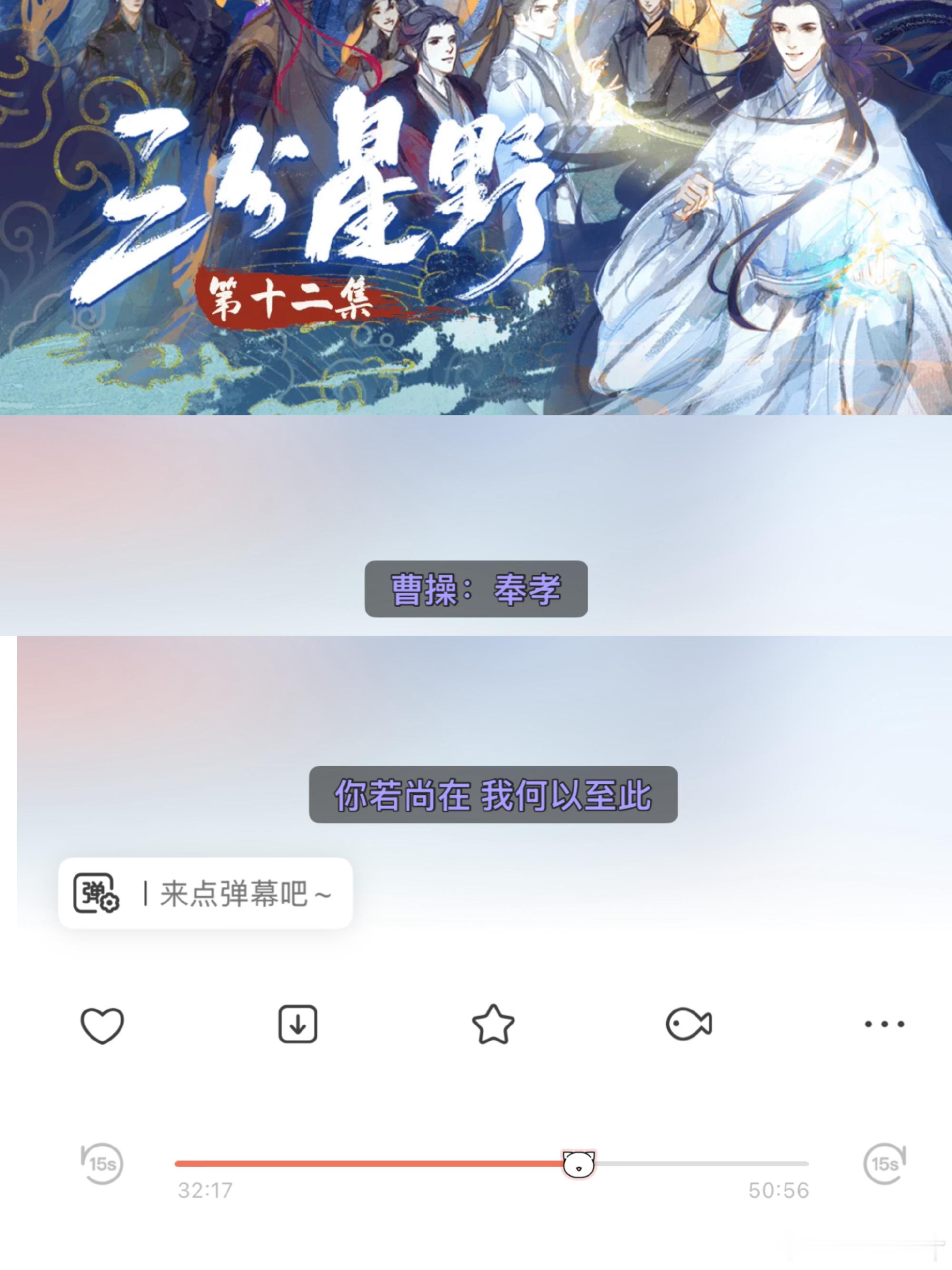 听到曹病中喊奉孝泪目了三分星野开篇郭嘉已不在了，只能从他人口中听到只言...