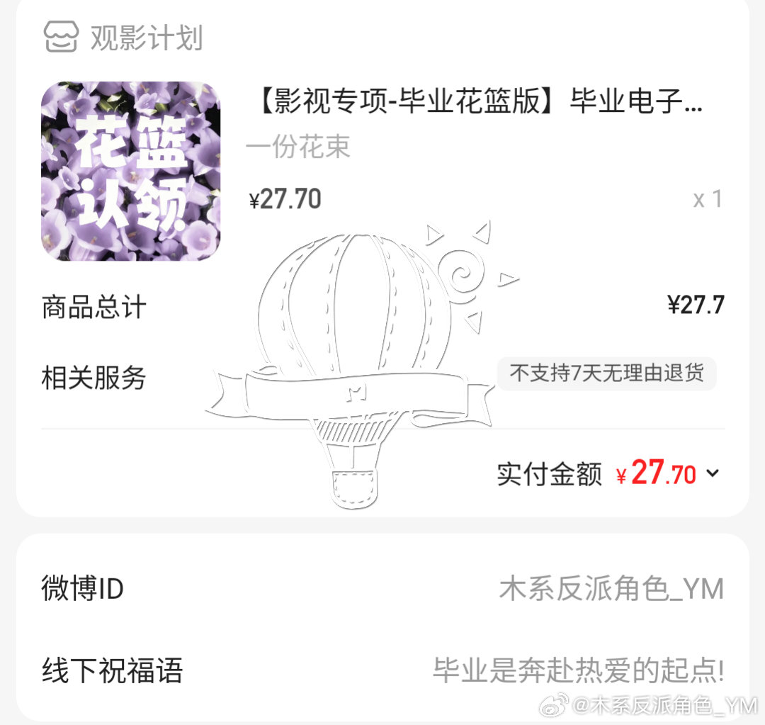毕业是热爱的新起点! 🍊​
