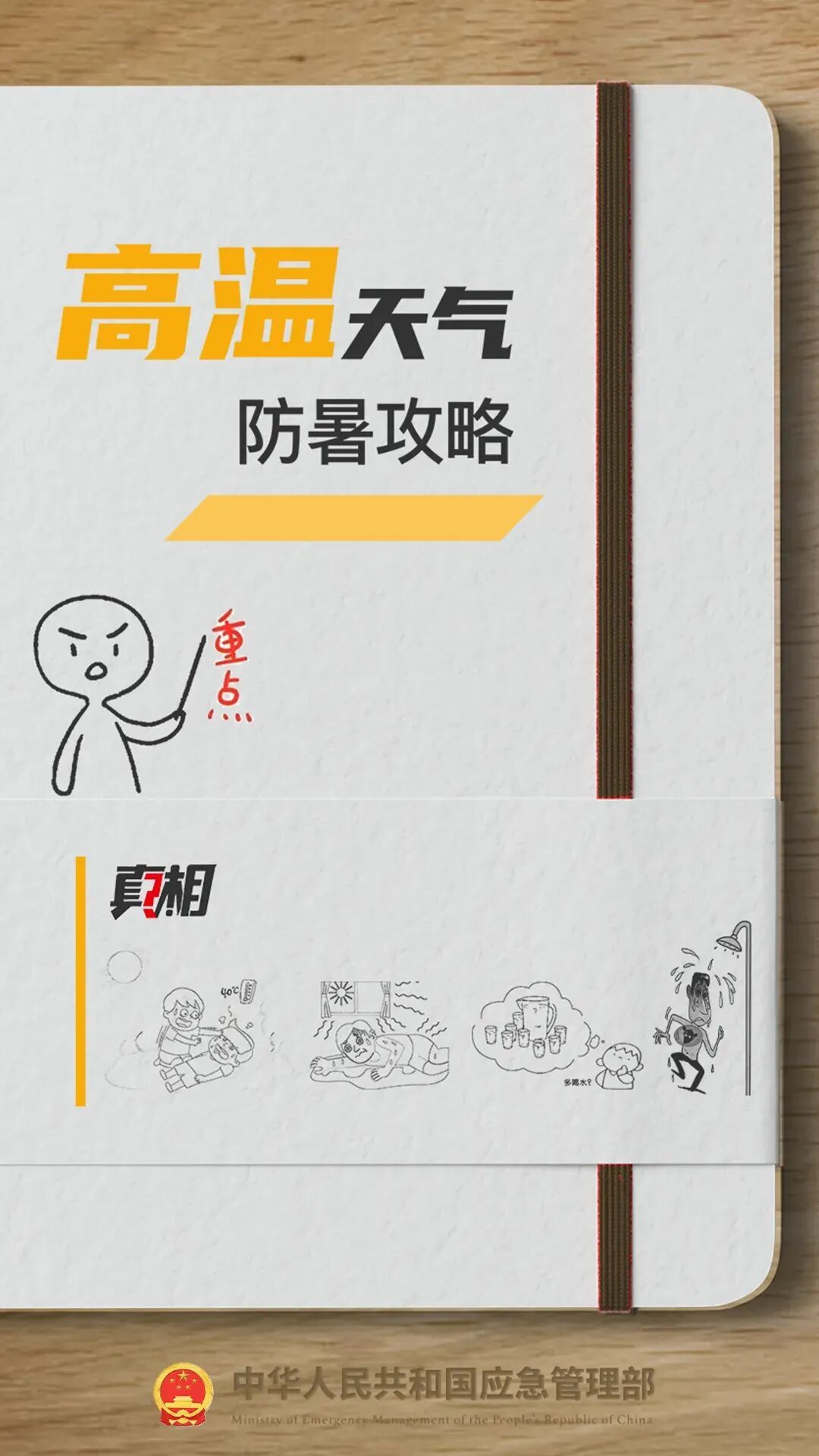 【乐山发布高温橙色预警信号+高温蓝色预警】乐山市气象台2026年07月...