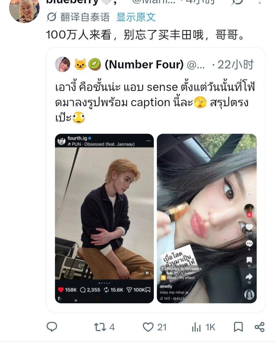 我们事业粉be like↓
话说原贴230万浏览了
丰田甲方狂喜 ​