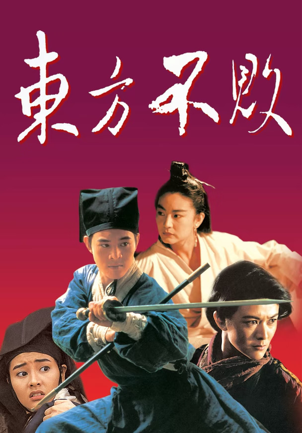 合肥《笑傲江湖2:东方不败》即将开启活动场