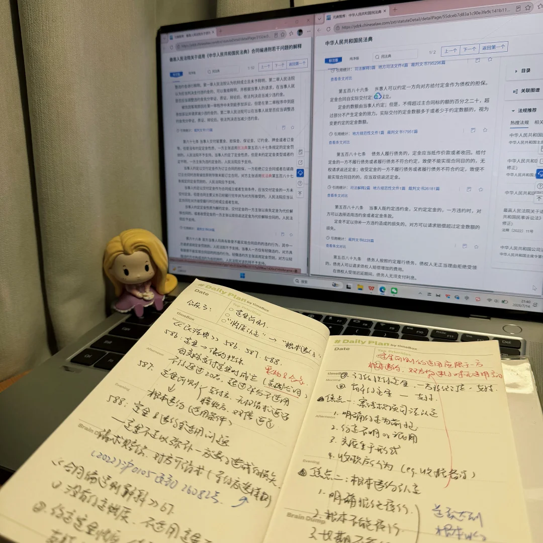 定金罚则司法适用核心规则与实务解读🥰