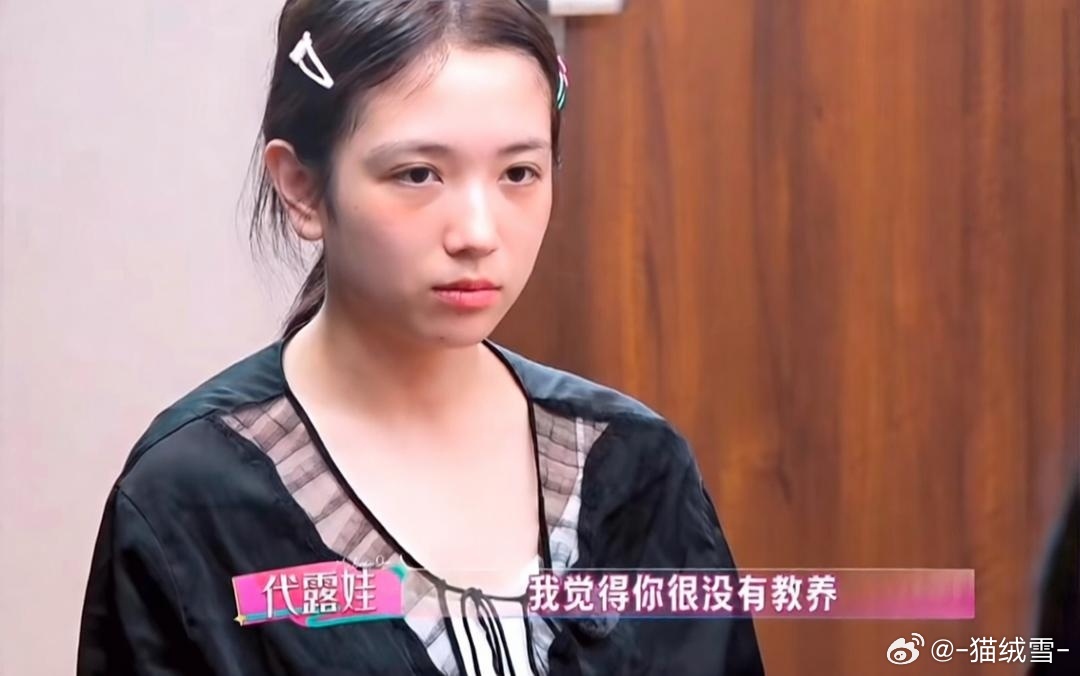 代露娃在节目中说之前拍戏的时候因为吃完饭没有跟大家打招呼就默默走掉被导演说“没有教养”。
以前拍戏的时候，有一次大家一起吃饭包括跟剧组的导演，因为她那天要改妆，就得先走，她看另外一个导演吃完了，她也吃完了，她就把她自己的东西和另外一个导演吃完的碗筷都收拾了，然后就走了。
拍完戏之后 ​
