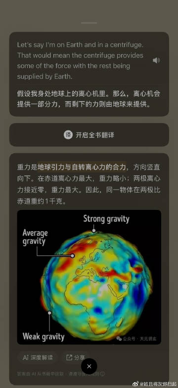 在豆包都要收费的当下微信读书你简直是太仁义了。。