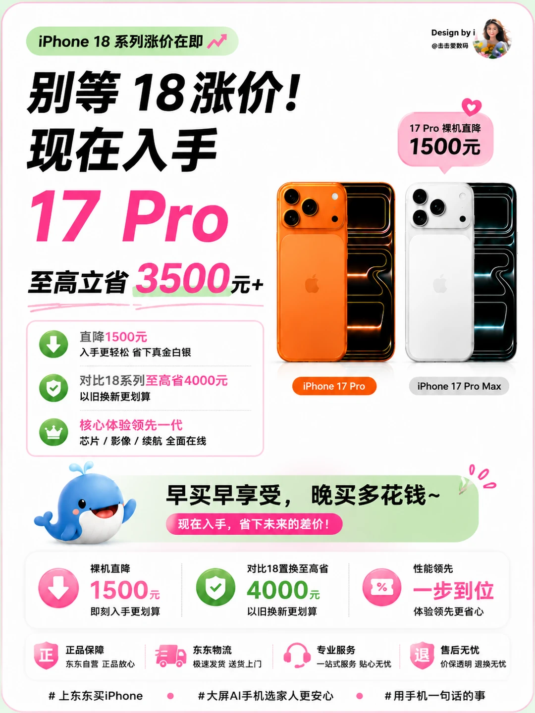 学生党别等！iPhone17 Pro更香