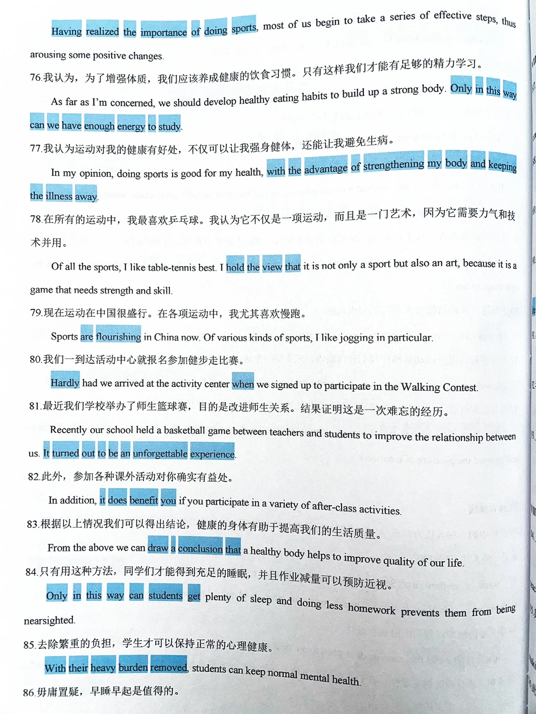 初三英语，应用文写作十大话题经典语句（下）