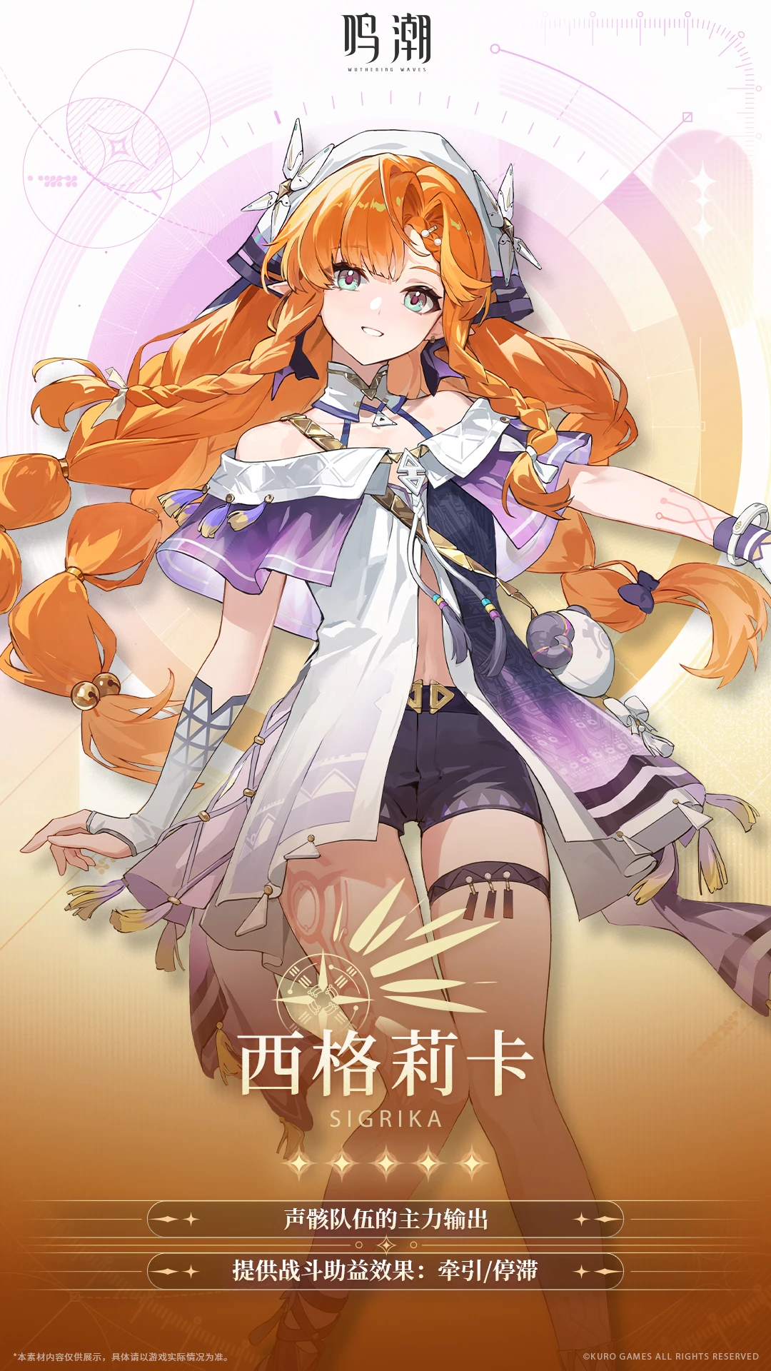 档案公开 | 语义解现——西格莉卡