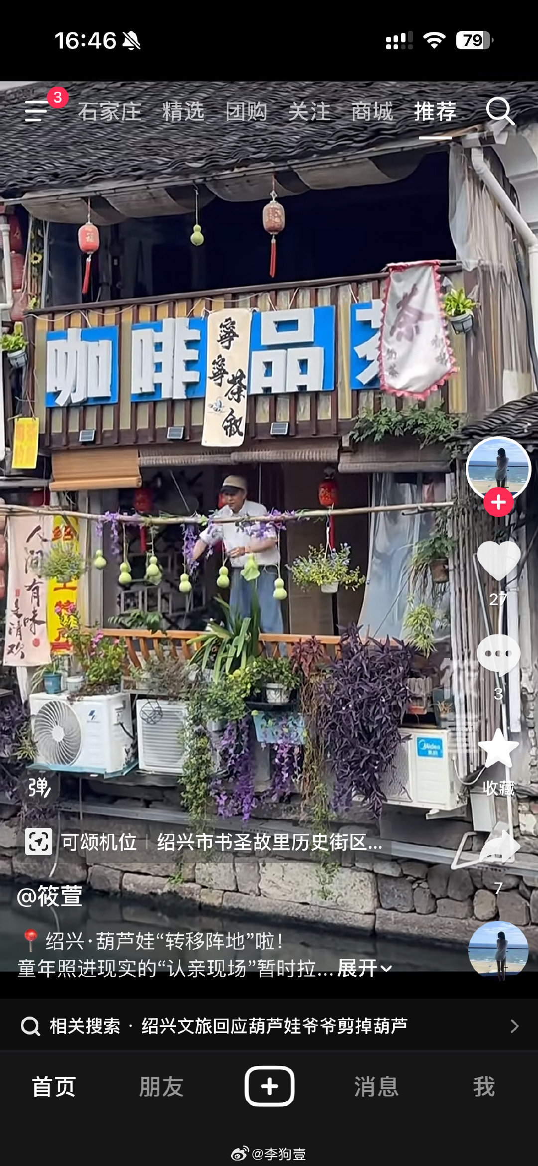 是这个世界疯了还是我疯了？这么快就有了替代品。
#提前剪掉的7个葫芦讽刺了谁# ​