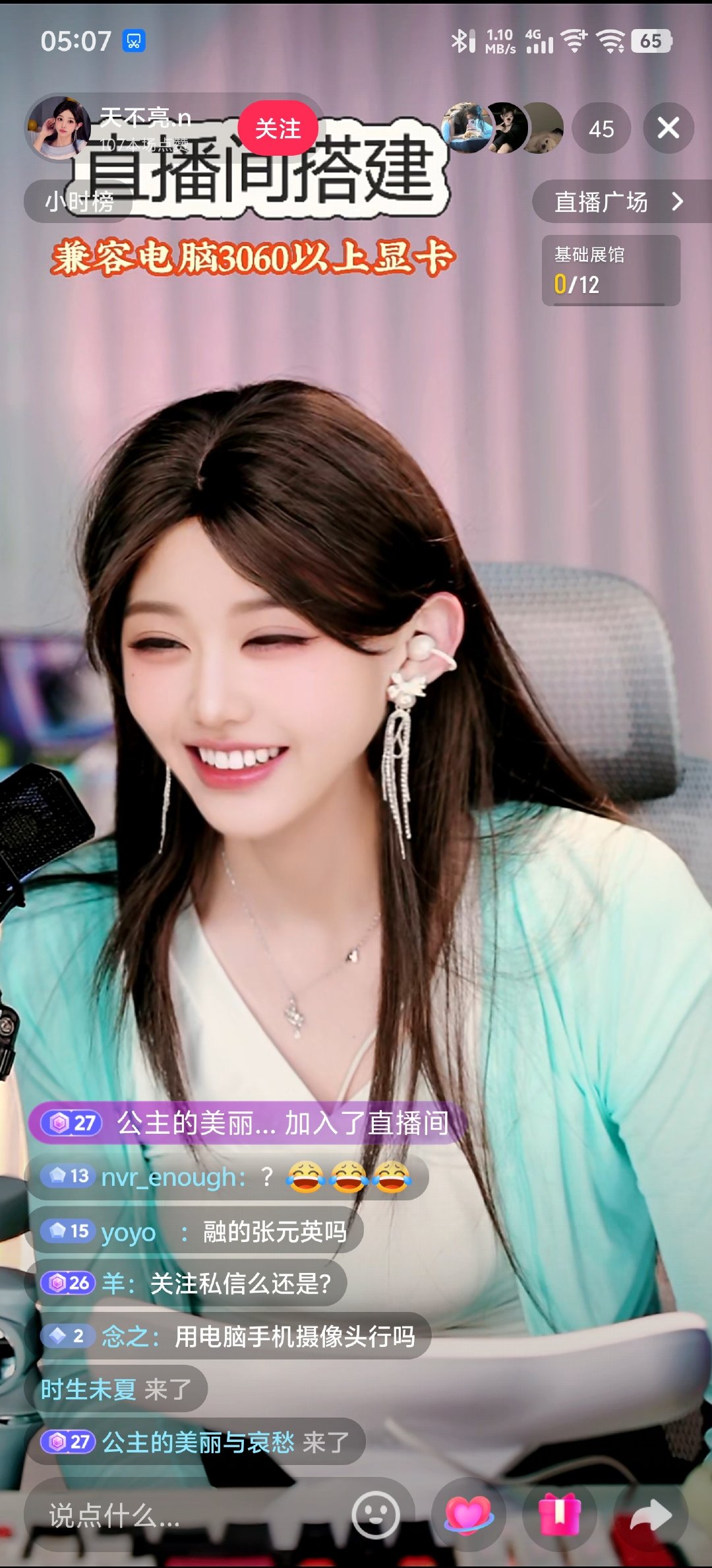 #张元英[超话]# 看到的缘分乱纪来音符🍊💥，用ai换脸直播。。不知道是何意味[疑问]#张元英# ​