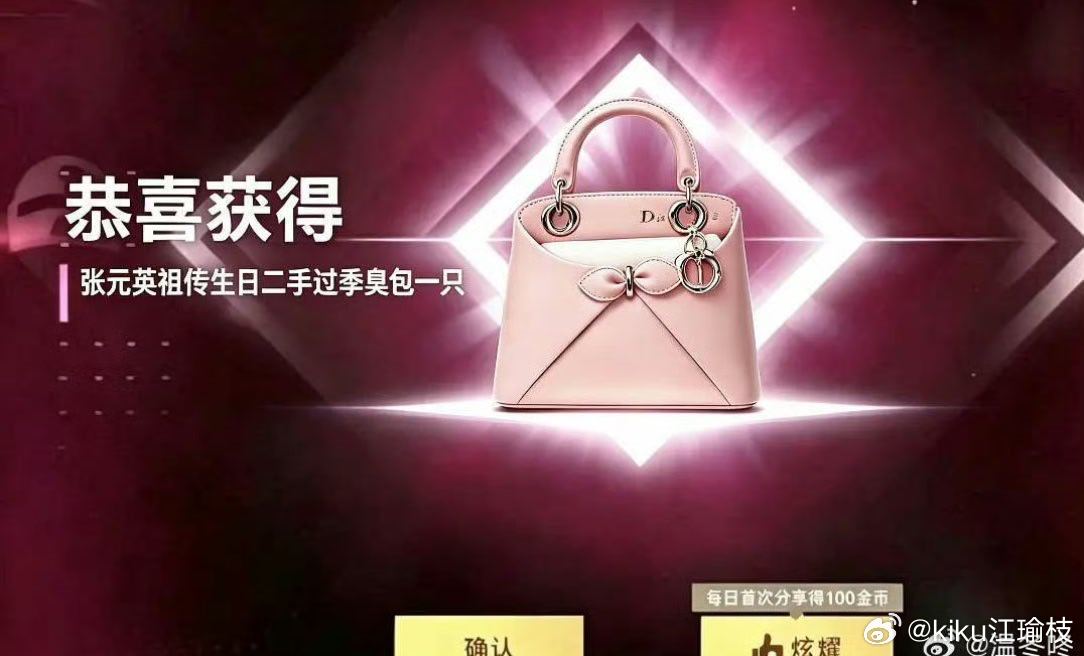 #张元英#新皮肤二手包包一枚
#金智秀# ​