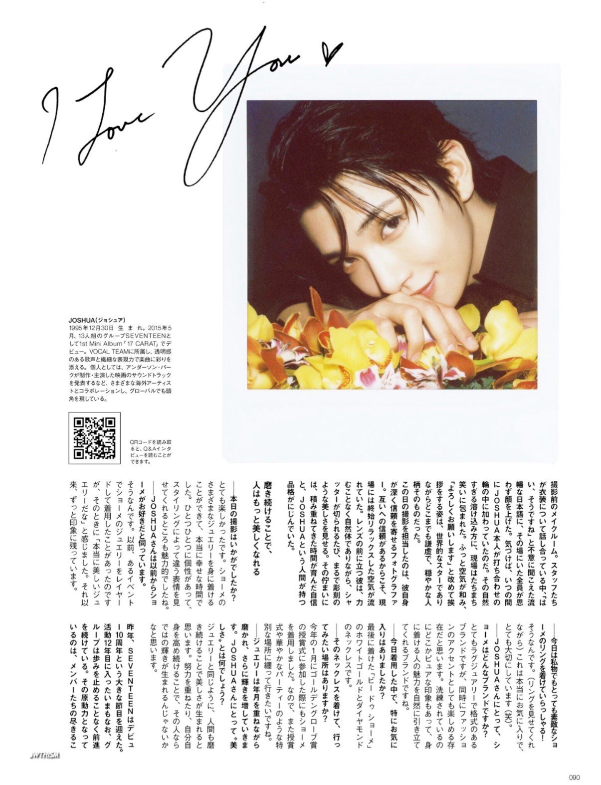 📰 画报采访丨知秀Joshua《Numéro TOKYO》9月刊 ⁡...