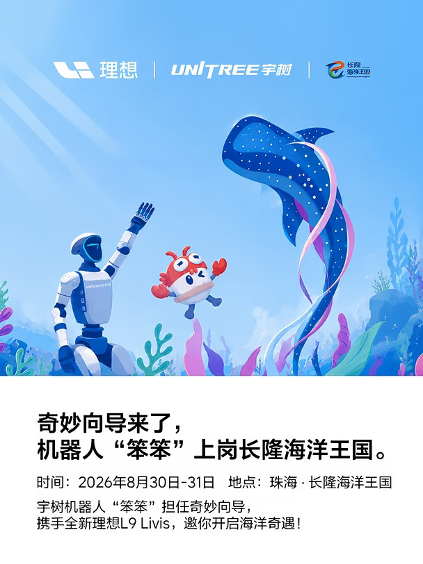 理想L9 Livis带着咏春传人巡游炸场！