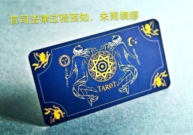 【法律问题，占卦胜算】年末这几个月官司磁场比较多，法律问题预测：简单描述法律问题过程，离婚官司，抚养权，刑事案件，经济纠纷等法律问题，可以预知整个事件未来与结果，与注意方法。适合准备打官司，诉讼，上诉，准备二审，提前做准备，把握胜算。 ​​​万一耽误了战机与时机，破解的机遇错失， ​