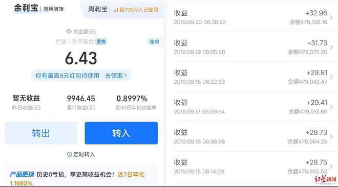 #男子出狱后发现50余万仅剩6.43元#
浙江瑞安的张先生服刑七年后出狱，发现账户内50余万元积蓄不翼而飞仅剩6.43元，更蹊跷的是有1.9万元直接流向了办案警官的私人微信账户 ​