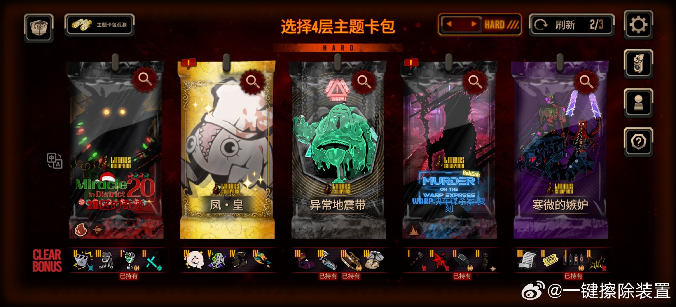 又一次满制约十五牢坠机了…只有一次遇到隐藏卡包打过了平时一次都没打过[泪奔]是人打的不…以及这次打卡戎维导我才发现他大招咋是召唤一个车创人啊啊啊啊我笑得不行了… ​
