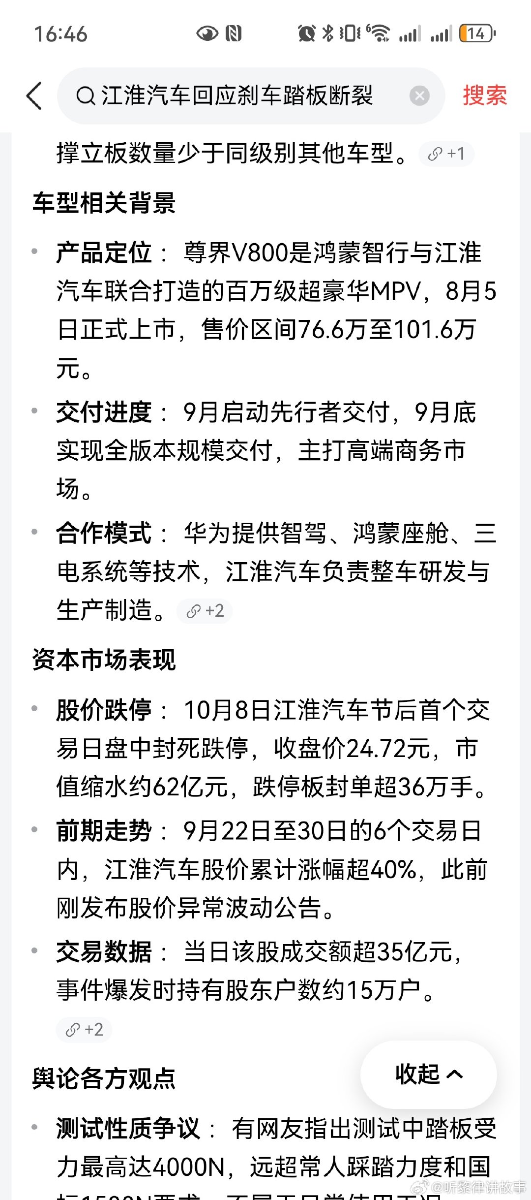 #懂车帝踩断尊界v800刹车踏板#
从测试结果上来说，还是挺吓人的。
再等等看车企的声明。 ​