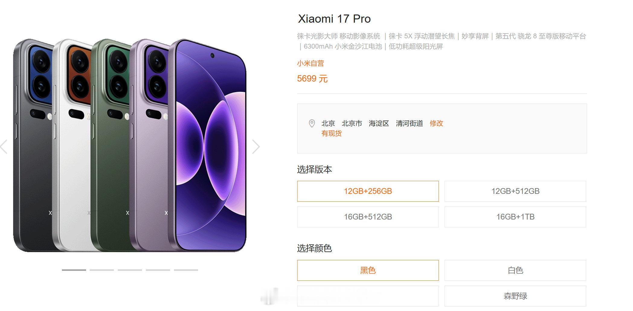 #卢伟冰确认小米18Pro系列涨价#零部件价格涨得太快，手机不涨价基本不可能，不过要是堆料足够满，也不是不能接受。

小米 17 Pro 现在 5699 起，按涨 500 算，小米 18 Pro 就是 6199 起，要是涨 1000，那就得 6699 起了。 ​