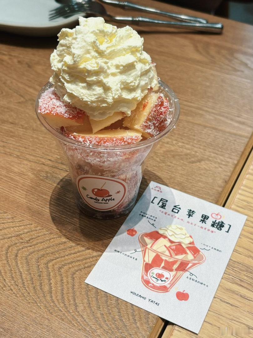 愿意为了苹果糖再审一次档案 ​