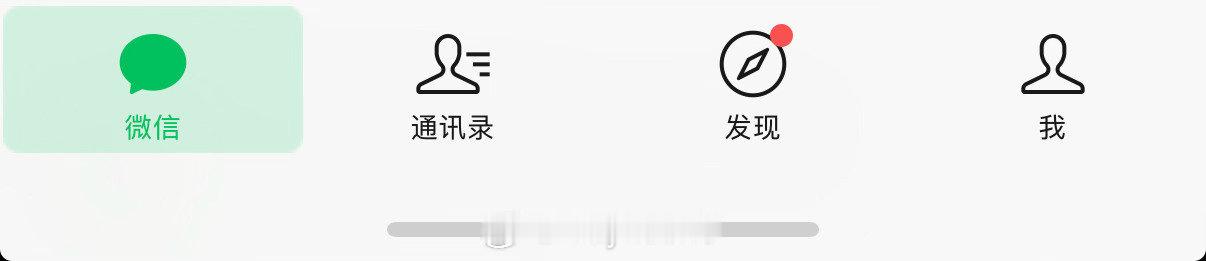 虽然说ios27有的地方更完我很喜欢但是微信里面那个真的太丑了……….还有为什么字体下面要划线……[允悲][允悲] ​