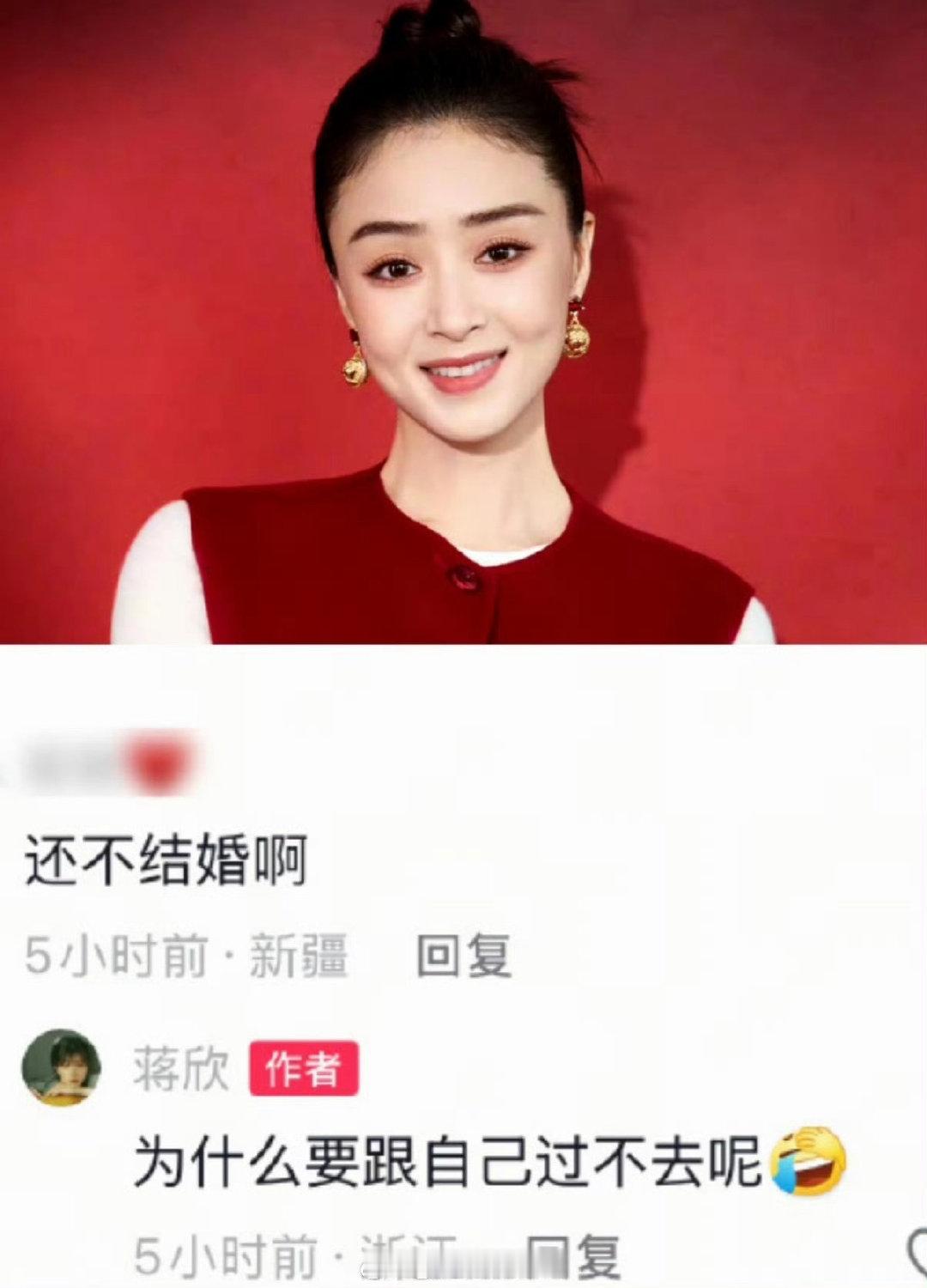 女明星真没必要结婚，独美+恋爱最佳[心]

蒋欣算是活明白的一个👍🏻 ​