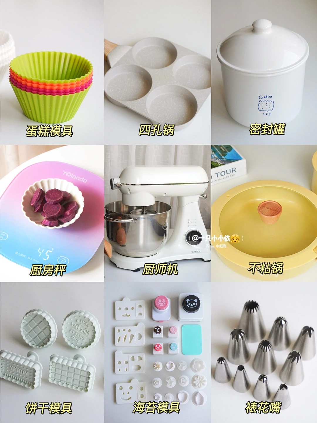 平价不踩雷！自用厨房好物分享，幸福感满满！