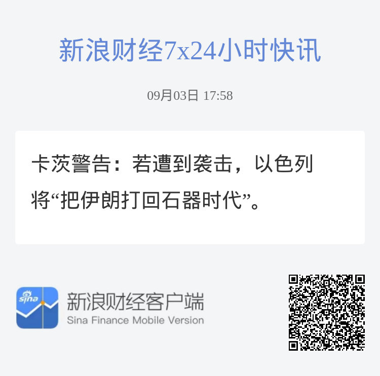 小小以色列都不够两发东风快递的！  ​