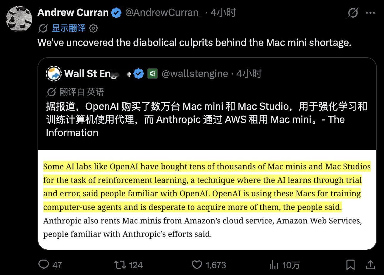 Mac mini 涨价的真正原因。
苹果无意中制造了一款强大的 AI 硬件。 ​