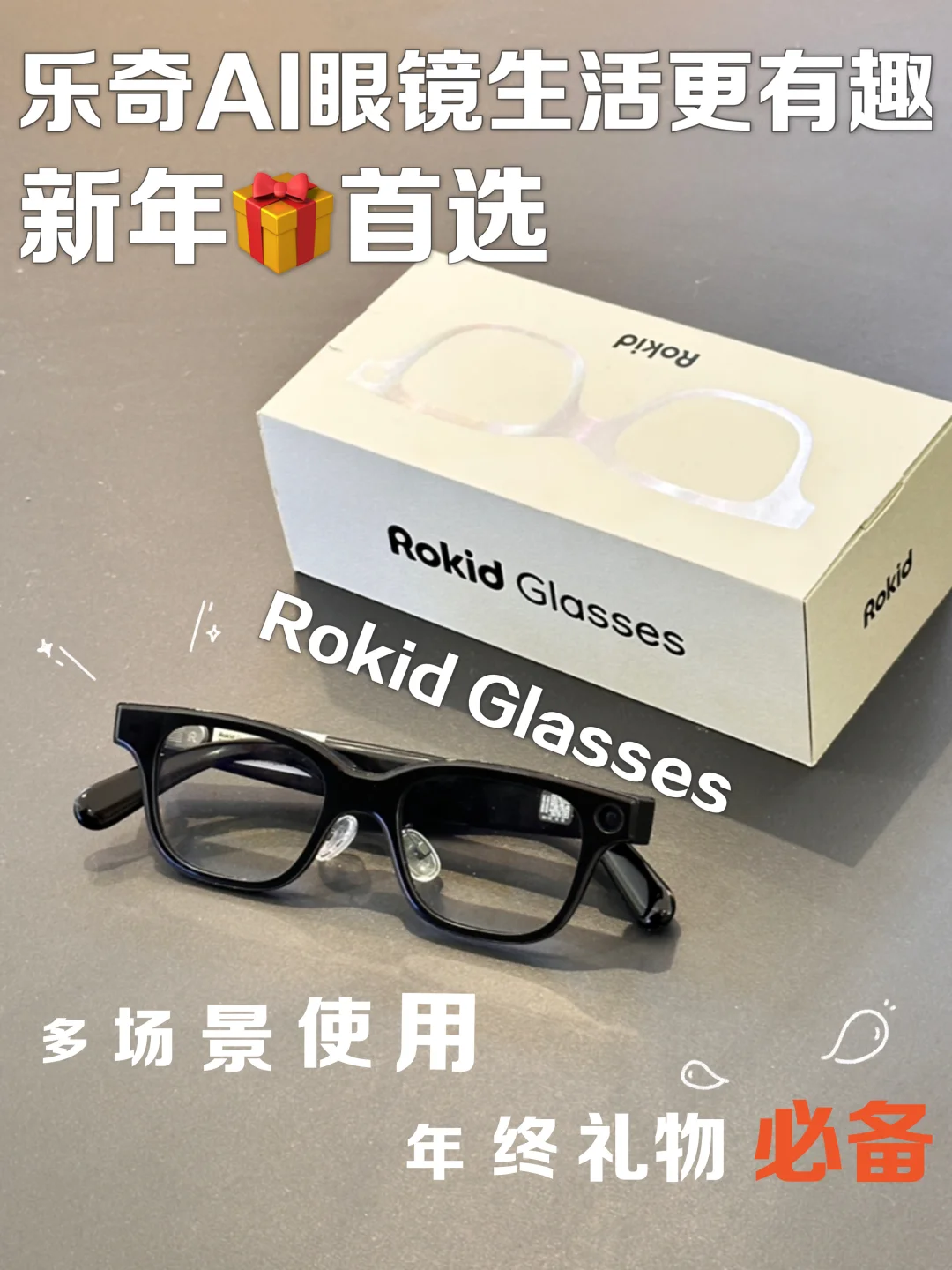 这款Ai眼镜我真的强推！不信来看看