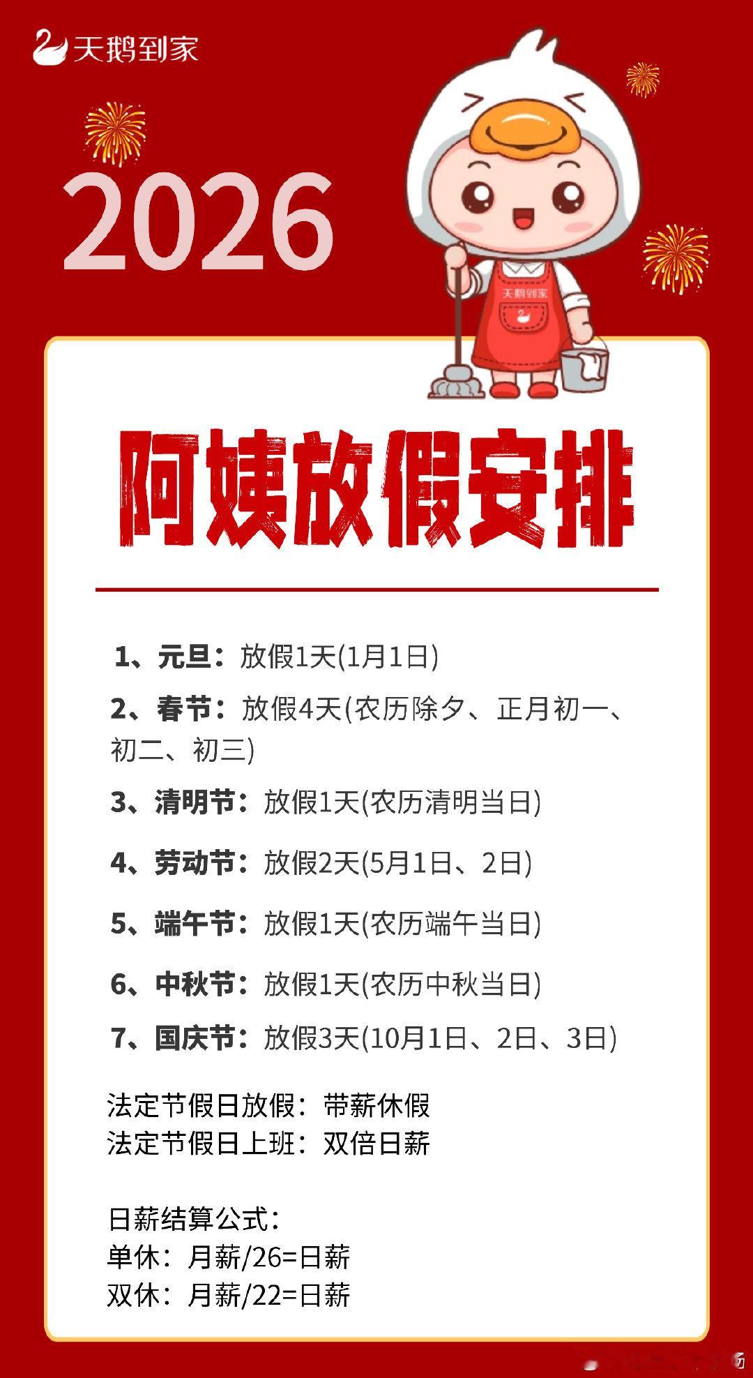 阿姨到底是一个什么农村老公主群体？？
初中文凭还可以带薪休假？我们都没有双倍工资和带薪休假[哈欠][哈欠][哈欠]
找阿姨找麻了 ​